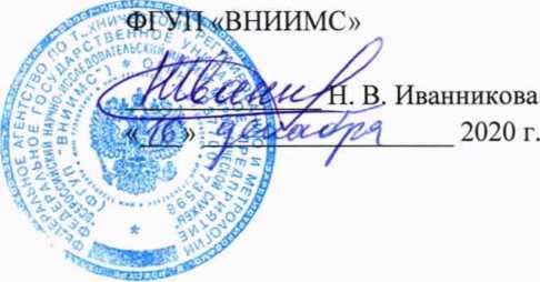 Методика поверки. ВЫСОКОСКОРОСТНЫЕ СИСТЕМЫ ИЗМЕРЕНИЯ ПАРАМЕТРОВ ПУТИ ,, СОКОЛ-2,,. ОЕИ Аналитика
