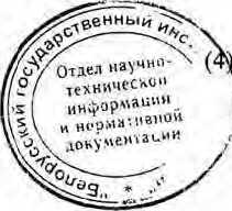 Методика поверки. Спектрометр излучения человека СКГ-АТ1316. ОЕИ Аналитика