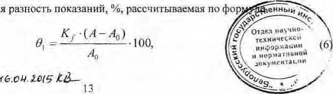 Методика поверки. Спектрометр излучения человека СКГ-АТ1316. ОЕИ Аналитика
