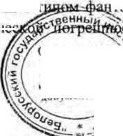 Методика поверки. Спектрометр излучения человека СКГ-АТ1316. ОЕИ Аналитика