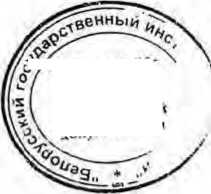 Методика поверки. Спектрометр излучения человека СКГ-АТ1316. ОЕИ Аналитика