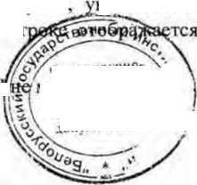 Методика поверки. Спектрометр излучения человека СКГ-АТ1316. ОЕИ Аналитика