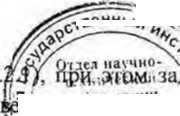 Методика поверки. Спектрометр излучения человека СКГ-АТ1316. ОЕИ Аналитика