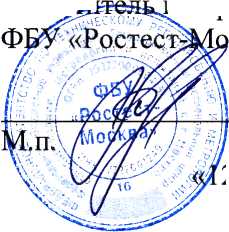 Методика поверки. СИСТЕМА АВТОМАТИЗИРОВАННАЯ ИНФОРМАЦИОННО-ИЗМЕРИТЕЛЬНАЯ КОММЕРЧЕСКОГО УЧЕТА ЭЛЕКТРОЭНЕРГИИ (АИИС КУЭ) ПС 220 КВ Бийская. ОЕИ Аналитика