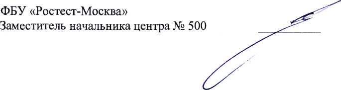 Методика поверки. СИСТЕМА АВТОМАТИЗИРОВАННАЯ ИНФОРМАЦИОННО-ИЗМЕРИТЕЛЬНАЯ КОММЕРЧЕСКОГО УЧЕТА ЭЛЕКТРОЭНЕРГИИ (АИИС КУЭ) ПС 220 КВ Бийская. ОЕИ Аналитика