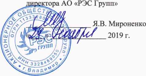 Методика поверки. Система автоматизированная информационно-измерительная коммерческого учета электроэнергии (АИИС КУЭ) СЭС «Орловский ГОК». ОЕИ Аналитика
