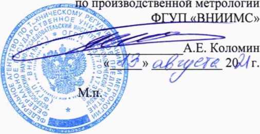 Методика поверки. ГСОЕИ. Система измерительно-управляющая в составе АСУ ТП Нижнекамской ПГУ ТЭС - ПТУ00, ГТУ01, ГТУ02 Методика поверки. ОЕИ Аналитика