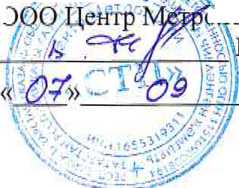 Методика поверки. ГСИ. Система измерений количества и параметров нефти сырой на входе УПН