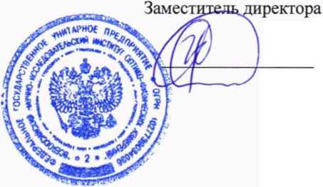 Методика поверки. Государственная система обеспечения единства измерений РЕТРОРЕФЛЕКТОМЕТРЫ LTL3000. ОЕИ Аналитика