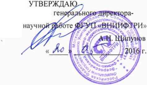 Методика поверки. Пробники электрического поля РММ ЕР-600, РММ ЕР-601, РММ ЕР-602, РММ ЕР-603. ОЕИ Аналитика