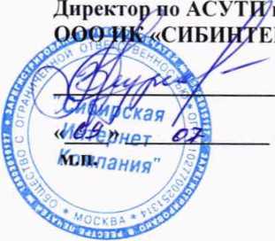 Методика поверки. ИНСТРУКЦИЯ. ГСОЕИ. СИСТЕМА ИЗМЕРЕНИЙ КОЛИЧЕСТВА И ПАРАМЕТРОВ СВОБОДНОГО НЕФТЯНОГО ГАЗА НА ДНС ЮЖНО-ОРЛОВСКАЯ-УПСВ ЕКАТЕРИНОВСКАЯ АО