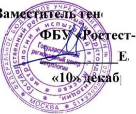 Методика поверки. Установка поверочная А2246. ОЕИ Аналитика