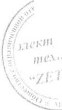 Методика поверки. Миллитесламетры портативные универсальные ТПУ. ОЕИ Аналитика