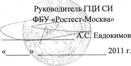 Методика поверки. Миллитесламетры портативные универсальные ТПУ. ОЕИ Аналитика