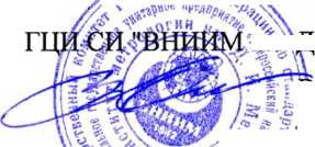 Методика поверки. СИГНАЛИЗАТОРЫ ГОРЮЧИХ ГАЗОВ