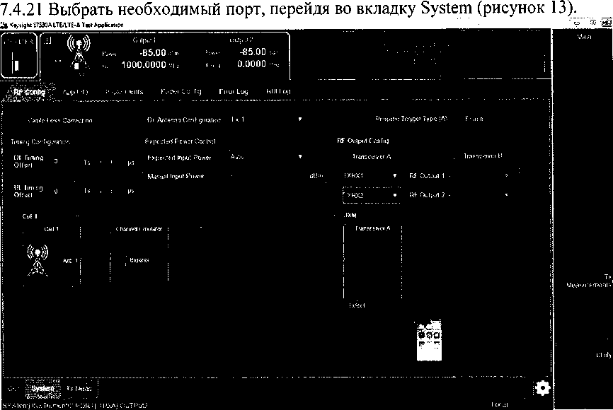 Методика поверки. Установки для тестирования средств беспроводной связи E7515A. ОЕИ Аналитика