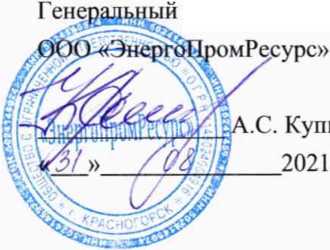Методика поверки. ГСИ. Система автоматизированная информационно-измерительная коммерческого учета электроэнергии (АНИС КУЭ) «Солстек». ОЕИ Аналитика