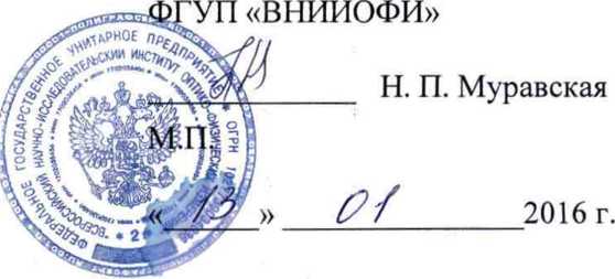Методика поверки. ГСИ. Дефектоскопы автоматизированные мультипрограммные ультразвуковые АМД-15. ОЕИ Аналитика
