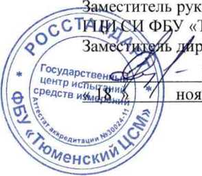 Методика поверки. ГСИ. УСТАНОВКИ ИЗМЕРИТЕЛЬНЫЕ «ЭЛЕКТРОН-М». ОЕИ Аналитика