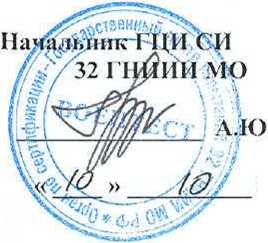 Методика поверки. Мультиметры цифровые Fluke 8845A и 8846A фирмы