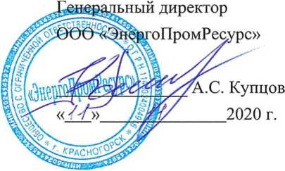Методика поверки. ГСИ.Система автоматизированная информационно-измерительная коммерческого учета электроэнергии (АИИС КУЭ) ООО «Тверьобэнергосбыт» («Гиперглобус», г. Тверь). ОЕИ Аналитика