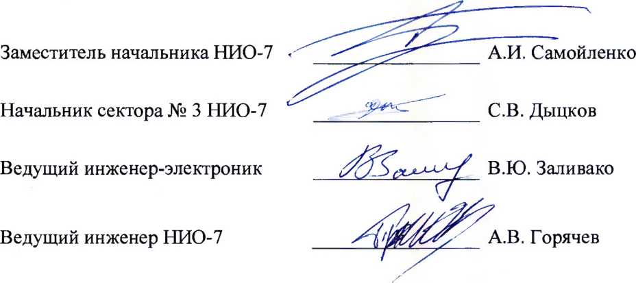 Методика поверки. Преобразователи напряжения измерительные аналого-цифровые МИК (МИК-1 №1, МИК-2 №1, МИК-3 №1, МИК-3 №2). ОЕИ Аналитика