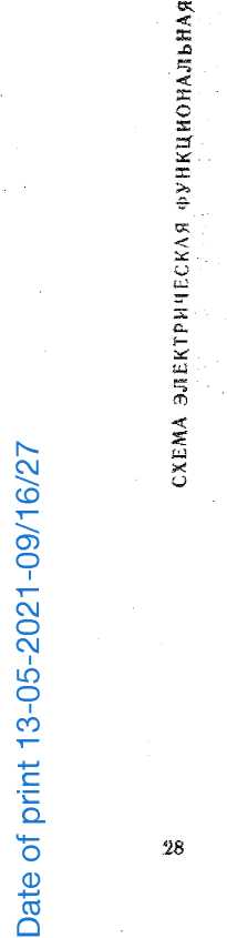 Паспорт. Дефибриллятор импульсный ДИ-03. ОЕИ Аналитика