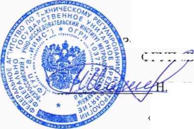 Методика поверки. Системы автоматизированные информационно-измерительные