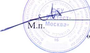 Методика поверки. ГСИ. Система автоматизированная информационно-измерительная коммерческого учета электроэнергии АИИС КУЭ ЕНЭС ПС 220 кВ Дагомыс. ОЕИ Аналитика