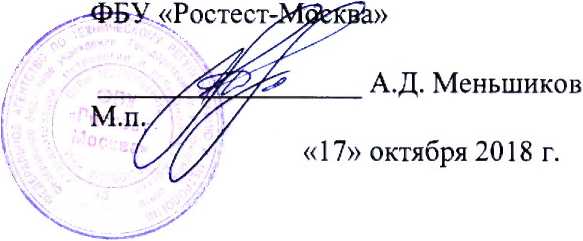 Методика поверки. ГСИ. ИСТОЧНИКИ-ИЗМЕРИТЕЛИ СЕРИИ ТЕКО-8300. ОЕИ Аналитика