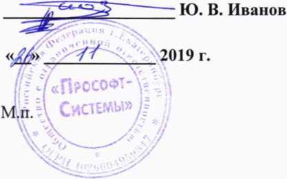 Методика поверки. Регистраторы электрических событий цифровые РЭС-3. ОЕИ Аналитика