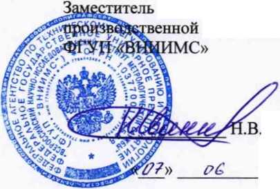 Методика поверки. ГСОЕИ. Преобразователи уровня магнитнострикционные NIVOTRACK . ОЕИ Аналитика