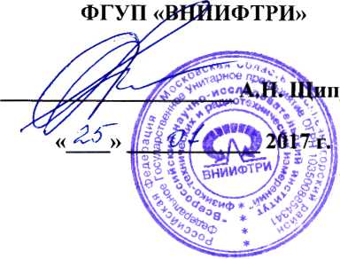 Методика поверки. Система измерительная автоматизированная V93000. ОЕИ Аналитика