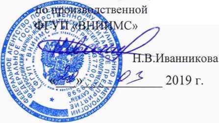 Методика поверки. Модули измерений сигналов вибрации серии КДК. ОЕИ Аналитика