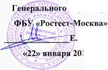 Методика поверки. ГСИ. Система автоматизированная информационно-измерительная коммерческого учета электроэнергии АИИС КУЭ ЕНЭС ПС 220 кВ «Пушкино». ОЕИ Аналитика