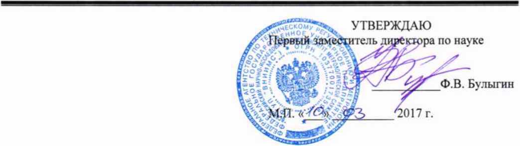 Методика поверки. ГОСУДАРСТВЕННАЯ СИСТЕМА ОБЕСПЕЧЕНИЯ ЕДИНСТВА ИЗМЕРЕНИЙ МИКРООММЕТРЫ ЦИФРОВЫЕ СЕРИЙ CRM, TRM. ОЕИ Аналитика