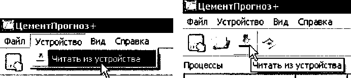 Руководство по эксплуатации. Измерители контракции (объемных деформаций) цемента ЦЕМЕНТ-ПРОГНОЗ. ОЕИ Аналитика