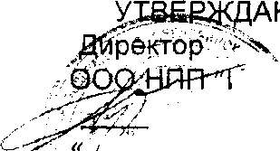 Руководство по эксплуатации. Измерители контракции (объемных деформаций) цемента ЦЕМЕНТ-ПРОГНОЗ. ОЕИ Аналитика
