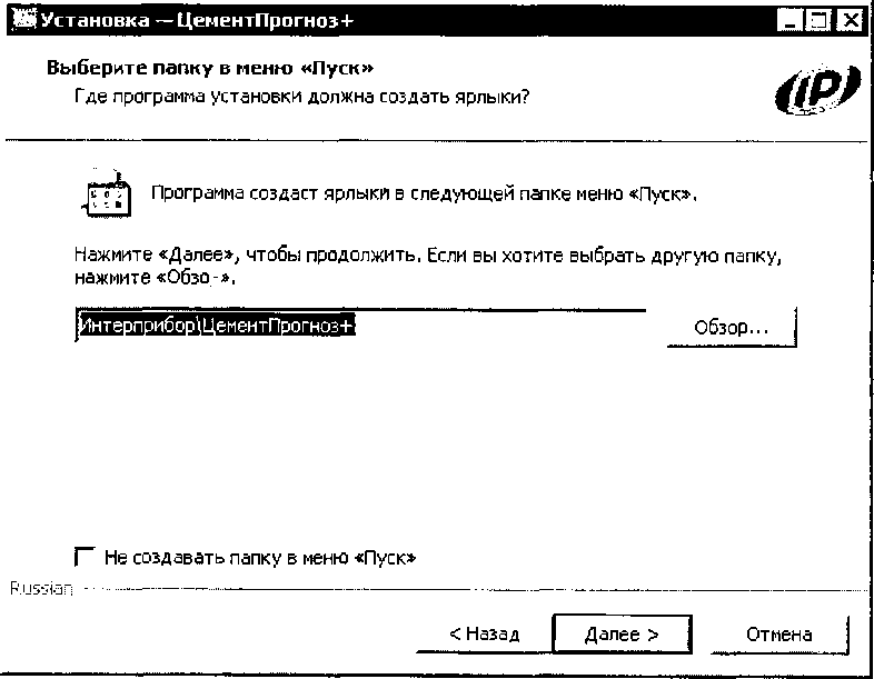 Руководство по эксплуатации. Измерители контракции (объемных деформаций) цемента ЦЕМЕНТ-ПРОГНОЗ. ОЕИ Аналитика