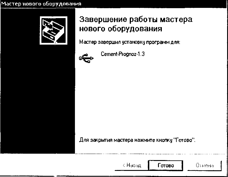 Руководство по эксплуатации. Измерители контракции (объемных деформаций) цемента ЦЕМЕНТ-ПРОГНОЗ. ОЕИ Аналитика