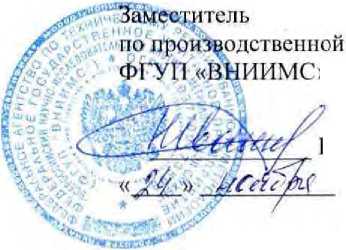 Методика поверки. Система автоматизированная информационно-измерительная коммерческого учета электроэнергии АИИС КУЭ ЕНЭС ПС 220 кВ Соболи. ОЕИ Аналитика