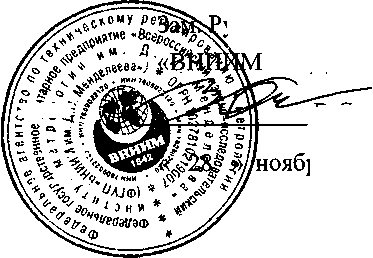 Методика поверки. Дозаторы пипеточные электронные одно- и многоканальныe. ОЕИ Аналитика