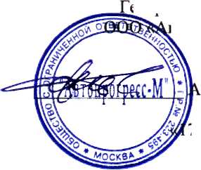 Методика поверки. ДЕФЕКТОСКОПЫ УЛЬТРАЗВУКОВЫЕ NOVOTEST УД3701. ОЕИ Аналитика