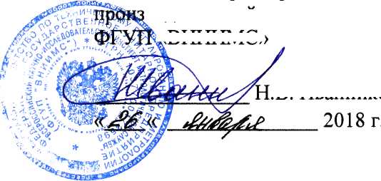 Методика поверки. Система автоматизированная информационно-измерительная коммерческого учета электроэнергии (АИИС КУЭ) ОАО «Ульяновскнефть» (2-я очередь). ОЕИ Аналитика