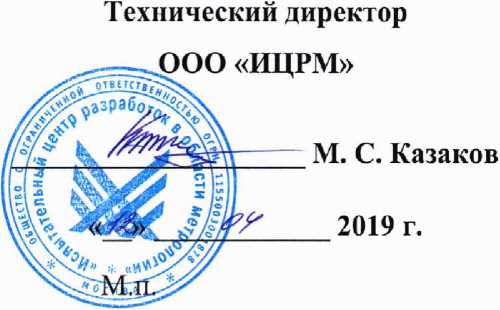 Методика поверки. Измерители сопротивления заземлений Ф4103-М1. ОЕИ Аналитика