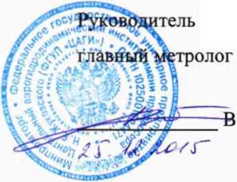 Методика поверки. ТЕНЗОРЕЗИСТОРЫ ФОЛЬГОВЫЕ ФКПВ. ОЕИ Аналитика