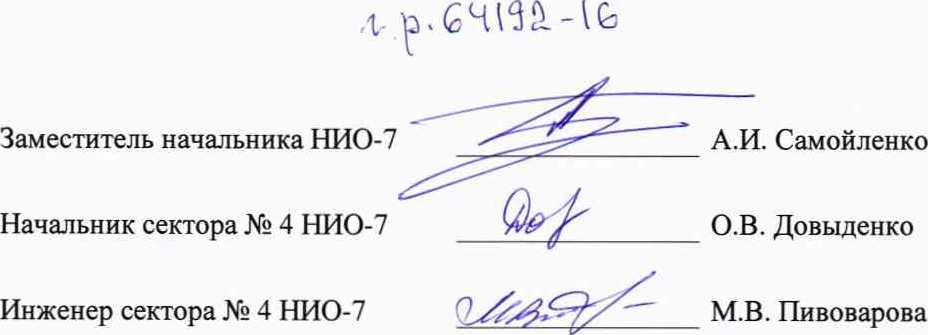 Методика поверки. ТЕНЗОРЕЗИСТОРЫ ФОЛЬГОВЫЕ ФКПВ. ОЕИ Аналитика