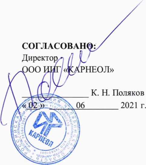 Методика поверки. ГСИ Система автоматизированная информационно-измерительная коммерческого учета электроэнергии (АИИС КУЭ) ООО,,Русэнергосбыт,, для энергоснабжения ОАО ,, РЖД,, в границах Тульской области . ОЕИ Аналитика