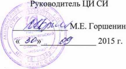 Методика поверки. Преобразователь термоэлектрический ДТ 27. ОЕИ Аналитика