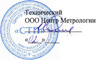 Методика поверки. ГСИ. Система измерительная установки 35-11/300 ООО